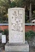 高天彦神社(奈良県)