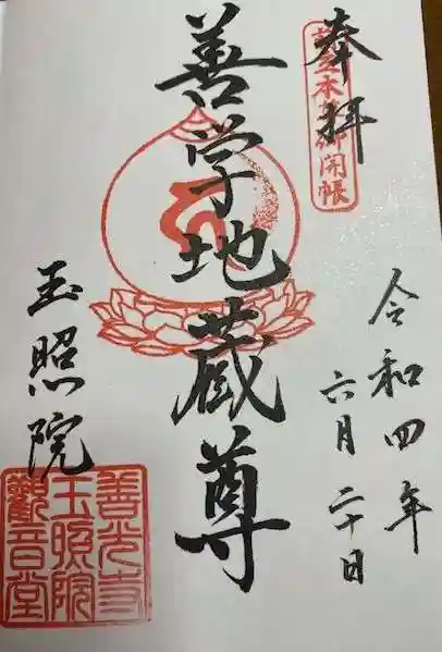 善光寺(長野県)