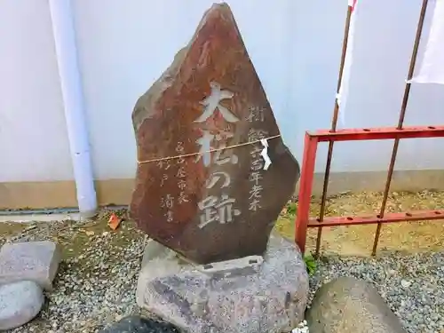 水野社のその他建物