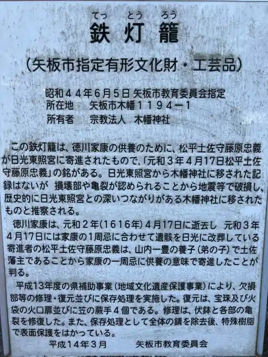 木幡神社(栃木県)