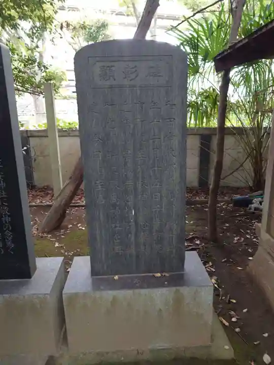 厳嶋神社(千葉県)