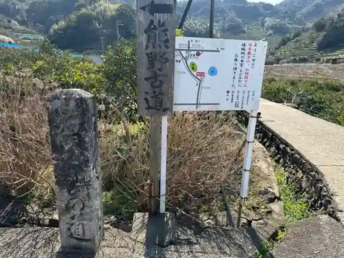糸我王子(和歌山県)