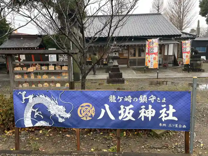 龍ケ崎八坂神社(茨城県)