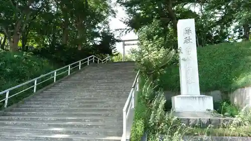 留萌神社のその他建物