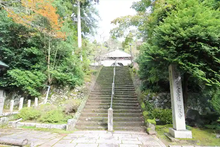 松尾寺のその他建物