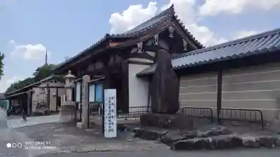 東寺（教王護国寺）のその他建物