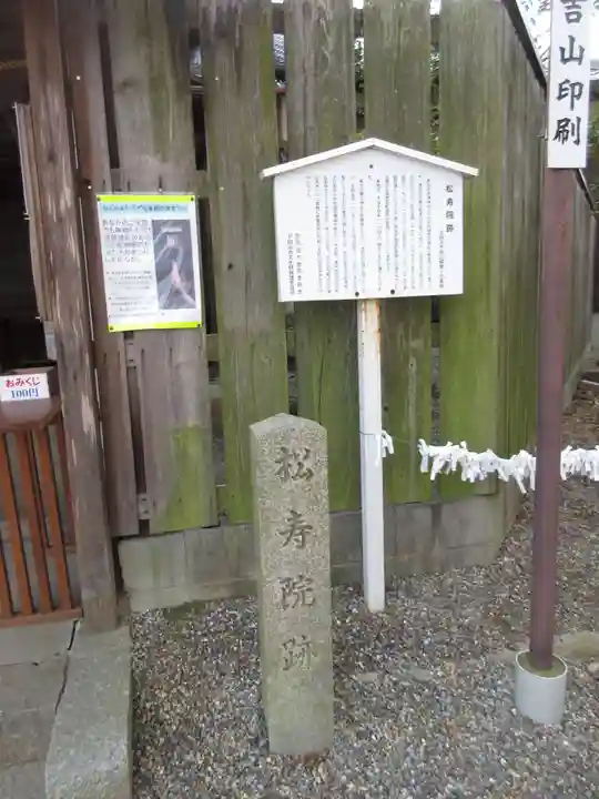 棚倉孫神社(京都府)