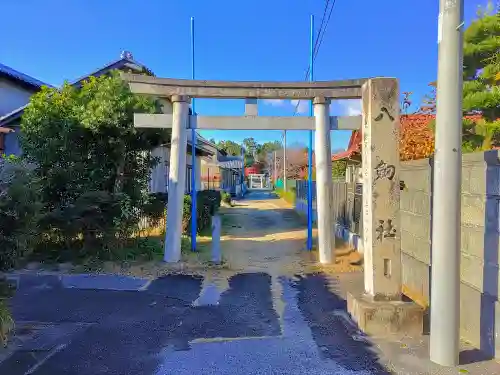 八劔社（萩原町戸苅）の鳥居