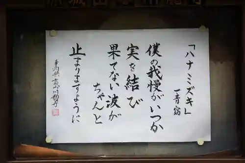 川龍寺(群馬県)