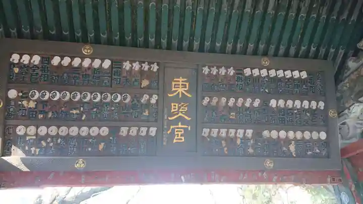 上野東照宮のその他建物