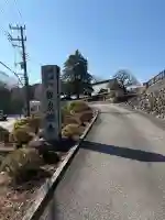 祥泉寺の{uncategorized: "未分類", other: "その他", undefined: "問題あり", building: "その他建物", grave: "お墓", sacred_gate: "鳥居", guardian: "狛犬", statue: "像", buddha: "仏像", history: "歴史", nature: "自然", garden: "庭園", animal: "動物", pagoda: "塔", temizu: "手水舎", mountain_gate: "山門・神門", sanctuary: "本殿・本堂", subordinate: "末社・摂社", art: "芸術", scenery: "景色", jizo: "地蔵", ema: "絵馬", goshuin: "御朱印", omikuji: "おみくじ", items: "授与品その他", amulet: "お守り", goshuincho: "御朱印帳", eats: "食事", festival: "お祭り", votive_dance: "神楽", shichigosan: "七五三参", wedding: "結婚式", experience: "体験その他", initially: "初詣", around: "周辺", anti_infection: "感染症対策"}