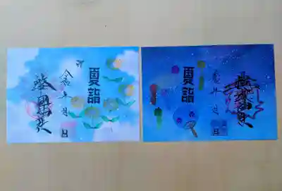 溝旗神社（肇國神社）(岐阜県)