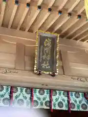 須山浅間神社(静岡県)