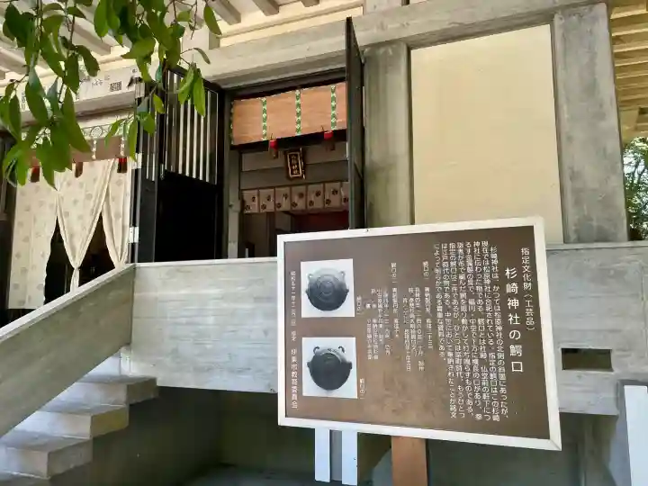 松原八幡神社(静岡県)