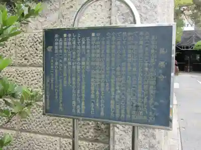 萬福寺(東京都)