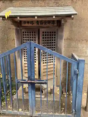 八景天祖神社(東京都)