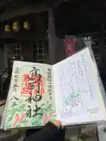 高司神社〜むすびの神の鎮まる社〜(福島県)