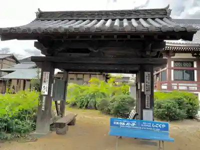 南光坊(愛媛県)