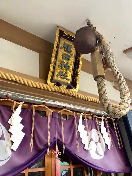 穏田神社の本殿・本堂
