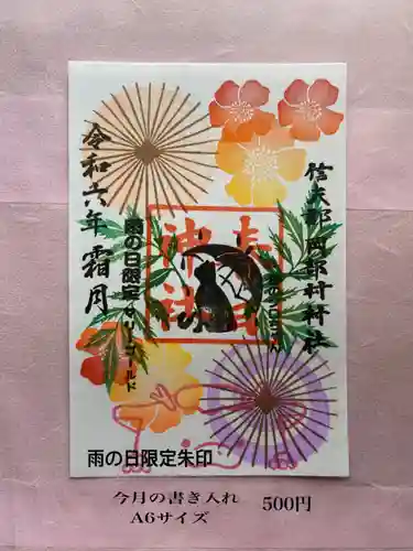 岡部春日神社～👹鬼門よけの🌺花咲く🌺やしろ～の御朱印