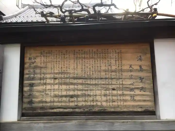 心城院のその他建物