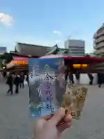 今宮戎神社の御朱印