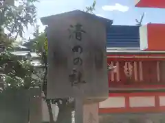 車折神社(京都府)