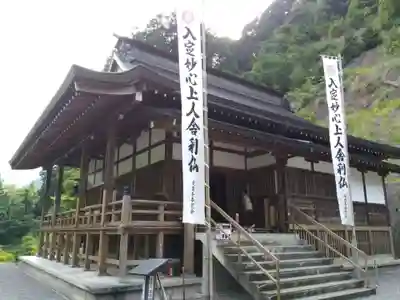 横蔵寺の本殿・本堂