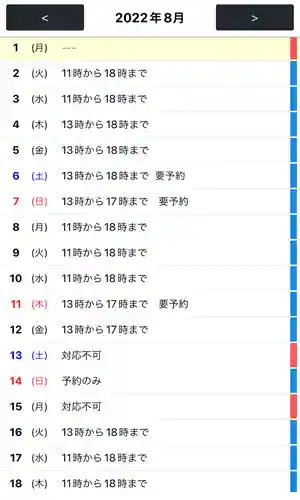 専念寺(大阪府)