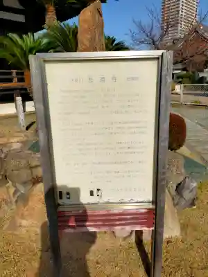 長遠寺の{uncategorized: "未分類", other: "その他", undefined: "問題あり", building: "その他建物", grave: "お墓", sacred_gate: "鳥居", guardian: "狛犬", statue: "像", buddha: "仏像", history: "歴史", nature: "自然", garden: "庭園", animal: "動物", pagoda: "塔", temizu: "手水舎", mountain_gate: "山門・神門", sanctuary: "本殿・本堂", subordinate: "末社・摂社", art: "芸術", scenery: "景色", jizo: "地蔵", ema: "絵馬", goshuin: "御朱印", omikuji: "おみくじ", items: "授与品その他", amulet: "お守り", goshuincho: "御朱印帳", eats: "食事", festival: "お祭り", votive_dance: "神楽", shichigosan: "七五三参", wedding: "結婚式", experience: "体験その他", initially: "初詣", around: "周辺", anti_infection: "感染症対策"}