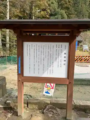 揖夜神社(島根県)