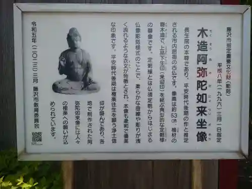 長生院(神奈川県)