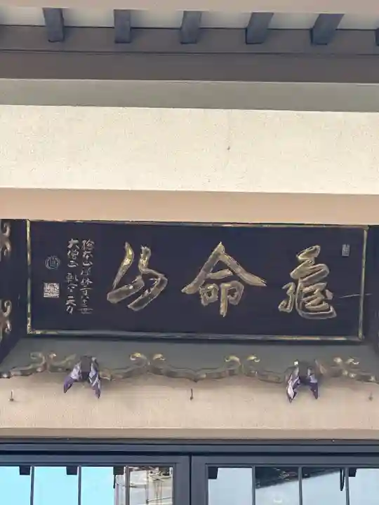 藤江寺(愛知県)