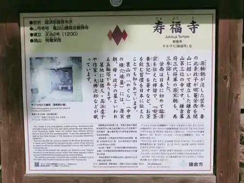 寿福寺(神奈川県)