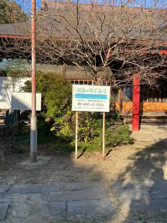 総願寺(埼玉県)