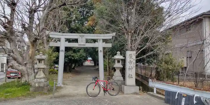 辰市神社(奈良県)