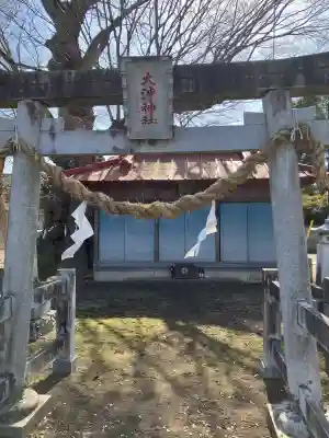 大沖神社の{uncategorized: "未分類", other: "その他", undefined: "問題あり", building: "その他建物", grave: "お墓", sacred_gate: "鳥居", guardian: "狛犬", statue: "像", buddha: "仏像", history: "歴史", nature: "自然", garden: "庭園", animal: "動物", pagoda: "塔", temizu: "手水舎", mountain_gate: "山門・神門", sanctuary: "本殿・本堂", subordinate: "末社・摂社", art: "芸術", scenery: "景色", jizo: "地蔵", ema: "絵馬", goshuin: "御朱印", omikuji: "おみくじ", items: "授与品その他", amulet: "お守り", goshuincho: "御朱印帳", eats: "食事", festival: "お祭り", votive_dance: "神楽", shichigosan: "七五三参", wedding: "結婚式", experience: "体験その他", initially: "初詣", around: "周辺", anti_infection: "感染症対策"}