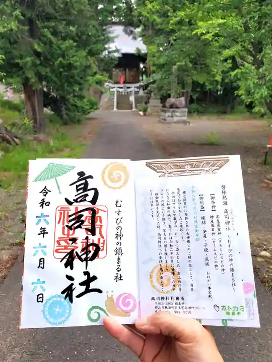 高司神社〜むすびの神の鎮まる社〜(福島県)