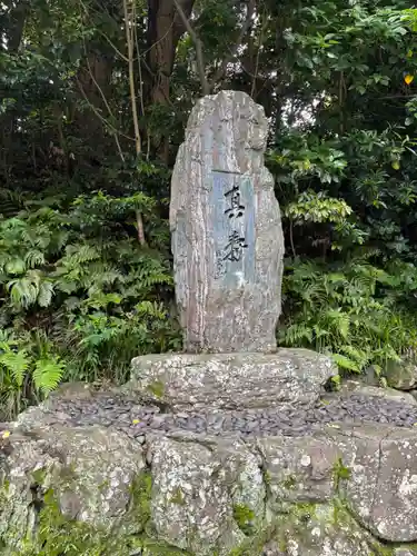 珠の宮(三重県)