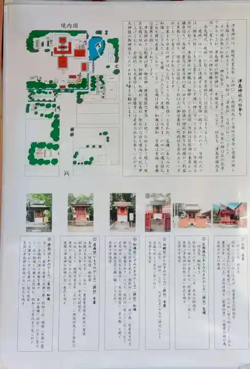 津島神社(愛知県)