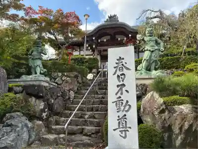 正法寺(京都府)