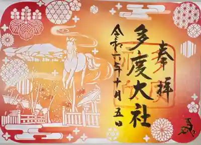 多度大社(三重県)