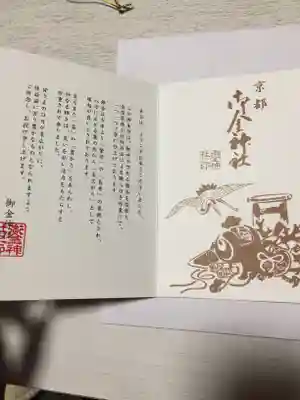 御金神社の授与品その他