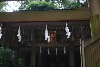 奥宮(鹿島神宮摂社)(茨城県)