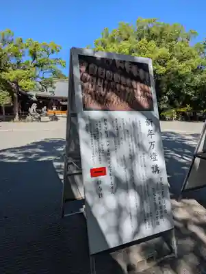 兵庫縣姫路護國神社(兵庫県)
