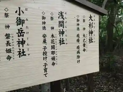 櫻木神社のその他建物