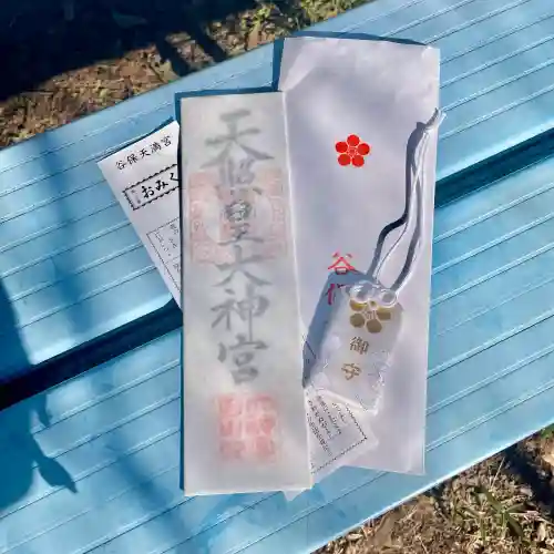 谷保天満宮(東京都)