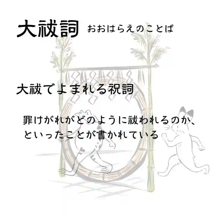 總社 和田八幡宮(福井県)