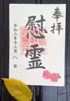 千鳥ヶ淵戦没者墓苑(東京都)