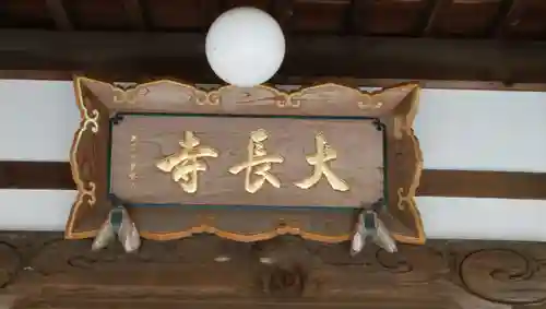 大長寺のその他建物